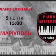 Мариуполь посетит Piano extremist Мариуполь посетит Piano extremist