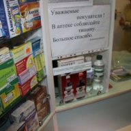 В мариупольской аптеке изъяли незаконный наркосодержащий препарат В мариупольской аптеке изъяли незаконный наркосодержащий препарат