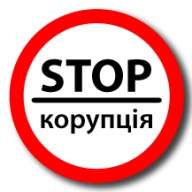 Проведено 403 заходи на упередження проявів корупції серед працівників фіскальних органів Донеччини Проведено 403 заходи на упередження проявів корупції серед працівників фіскальних органів Донеччини
