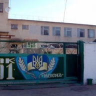 В Черниговской области осудили бывшего начальника колонии, где сидел Луценко В Черниговской области осудили бывшего начальника колонии, где сидел Луценко