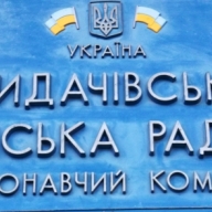 Щоб Жидачів був чистим Щоб Жидачів був чистим