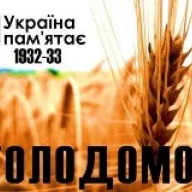 У Жидачеві відбудеться вечір-реквієм на вшанування пам'яті жертв голодоморів У Жидачеві відбудеться вечір-реквієм на вшанування пам'яті жертв голодоморів
