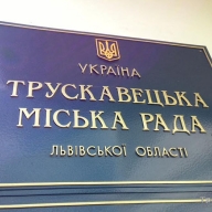 У Трускавці забудовник сплатив у 5 разів менше коштів за пайову участь У Трускавці забудовник сплатив у 5 разів менше коштів за пайову участь