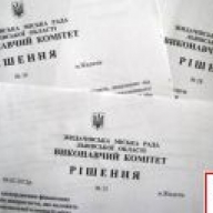 Відбулося засідання Жидачівської міськради Відбулося засідання Жидачівської міськради