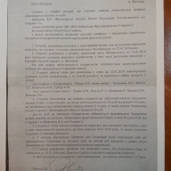 ������� ������� ����������� ������������ ������� ����������� �� 12 ����: ������� �������� ����������