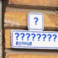 Нові назви вулиць вносять до реєстрів громадян тепер автоматично Нові назви вулиць вносять до реєстрів громадян тепер автоматично