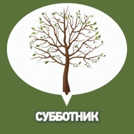 Вінничани вийшли за загальноміський суботник. Прибрали парки, сквери та пляжі Вінничани вийшли за загальноміський суботник. Прибрали парки, сквери та пляжі