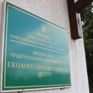 На розвиток національних природних парків виділили 14 мільйонів євро На розвиток національних природних парків виділили 14 мільйонів євро