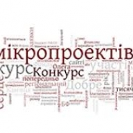 15 мікропроектів Сколівського району стали переможцями обласного конкурсу мікропроектів 15 мікропроектів Сколівського району стали переможцями обласного конкурсу мікропроектів