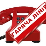 Для ОТГ відкриють пряму телефонну лінію з питань освіти Для ОТГ відкриють пряму телефонну лінію з питань освіти