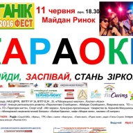 Стрий Органік Фест – 2016 (ФОТО) Стрий Органік Фест – 2016 (ФОТО)