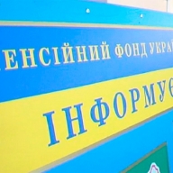 Пенсії до 10 740 гривень – не оподатковуються Пенсії до 10 740 гривень – не оподатковуються