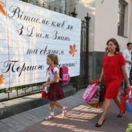 1 сентября без 1 сентября без