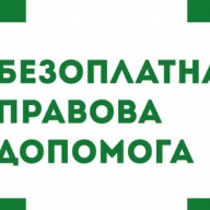 У Львівській області з вересня запрацювало 24 бюро безоплатної правової допомоги У Львівській області з вересня запрацювало 24 бюро безоплатної правової допомоги