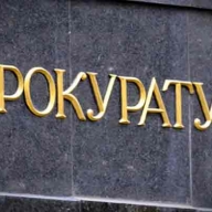 Червоноградська місцева прокуратура наполягає на поверненні до бюджету понад 1,1 млн грн Червоноградська місцева прокуратура наполягає на поверненні до бюджету понад 1,1 млн грн